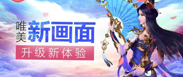 西游三职