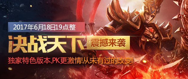 西游三职